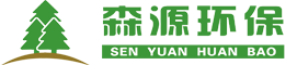 黃石市森源環(huán)保科技有限公司