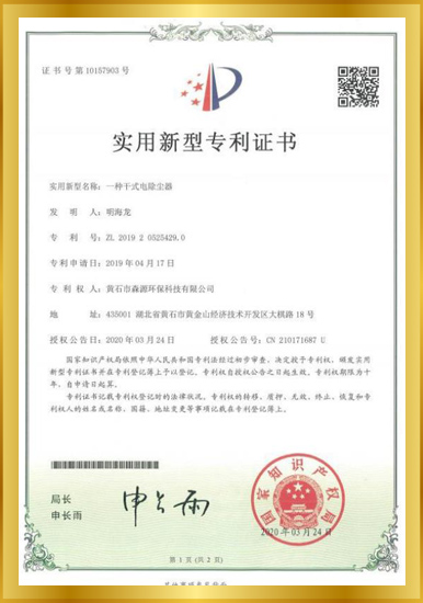 企業(yè)資質(zhì)榮譽(yù)