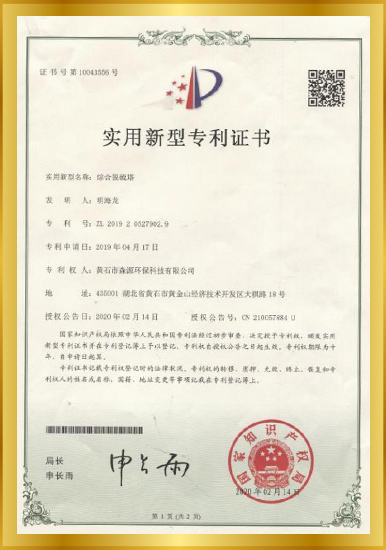 企業(yè)資質(zhì)榮譽(yù)