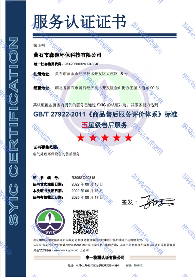 服務(wù)認證證書